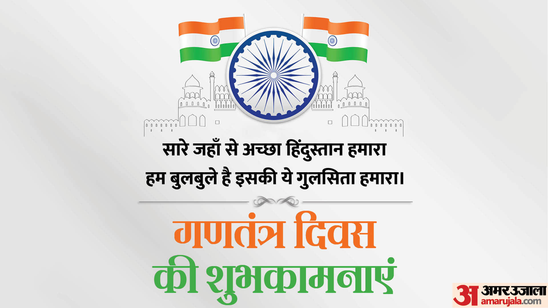 Happy Republic Day 2024 Wishes patriotic Quotes Shayari Slogan Deshbhakti Wallpapers in hindi