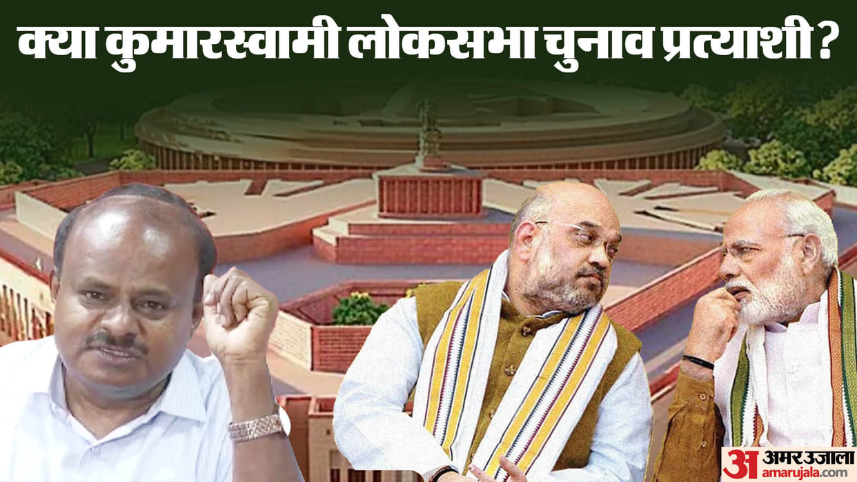 Former PM HD Deve Gowda Kumaraswamy Lok Sabha Poll Contest PM Modi Amit Shah Decision
