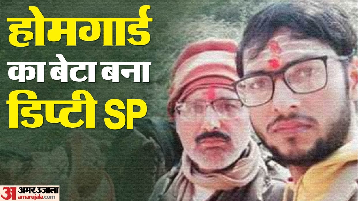 PCS Result 2024 Home guard son becomes DSP in Lakhimpur Kheri Piyush gets success in PCS third attempt