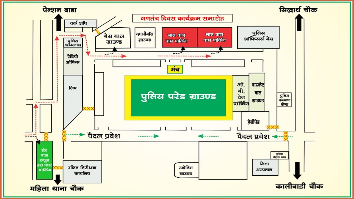 Chhattisgarh: Route plan released for January 26, parade ground can be easily reached through these routes