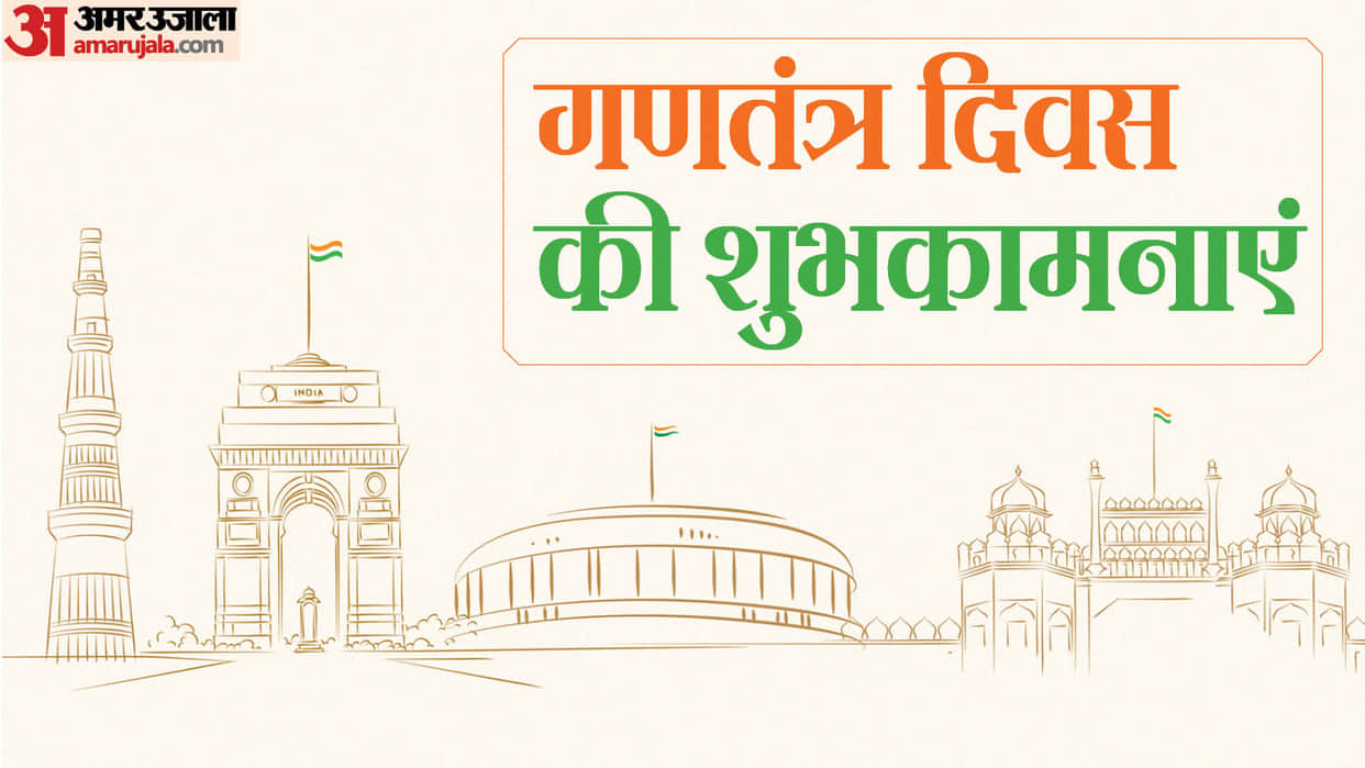 Happy Republic Day 2024 Wishes patriotic Quotes Shayari Slogan Deshbhakti Wallpapers in hindi
