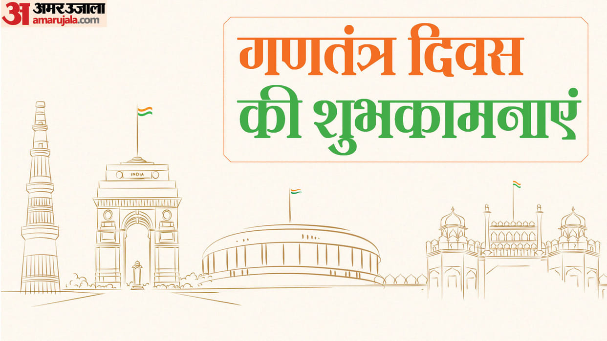 Happy Republic Day 2024 Wishes patriotic Quotes Shayari Slogan Deshbhakti Wallpapers in hindi