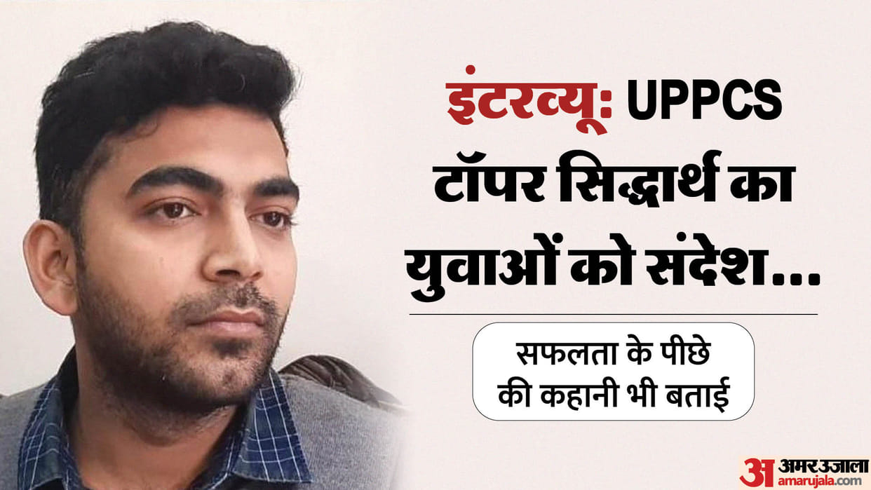 UPPCS Topper Siddharth Pupta Interview: Gave message to youth regarding UP Board and CBSE exams