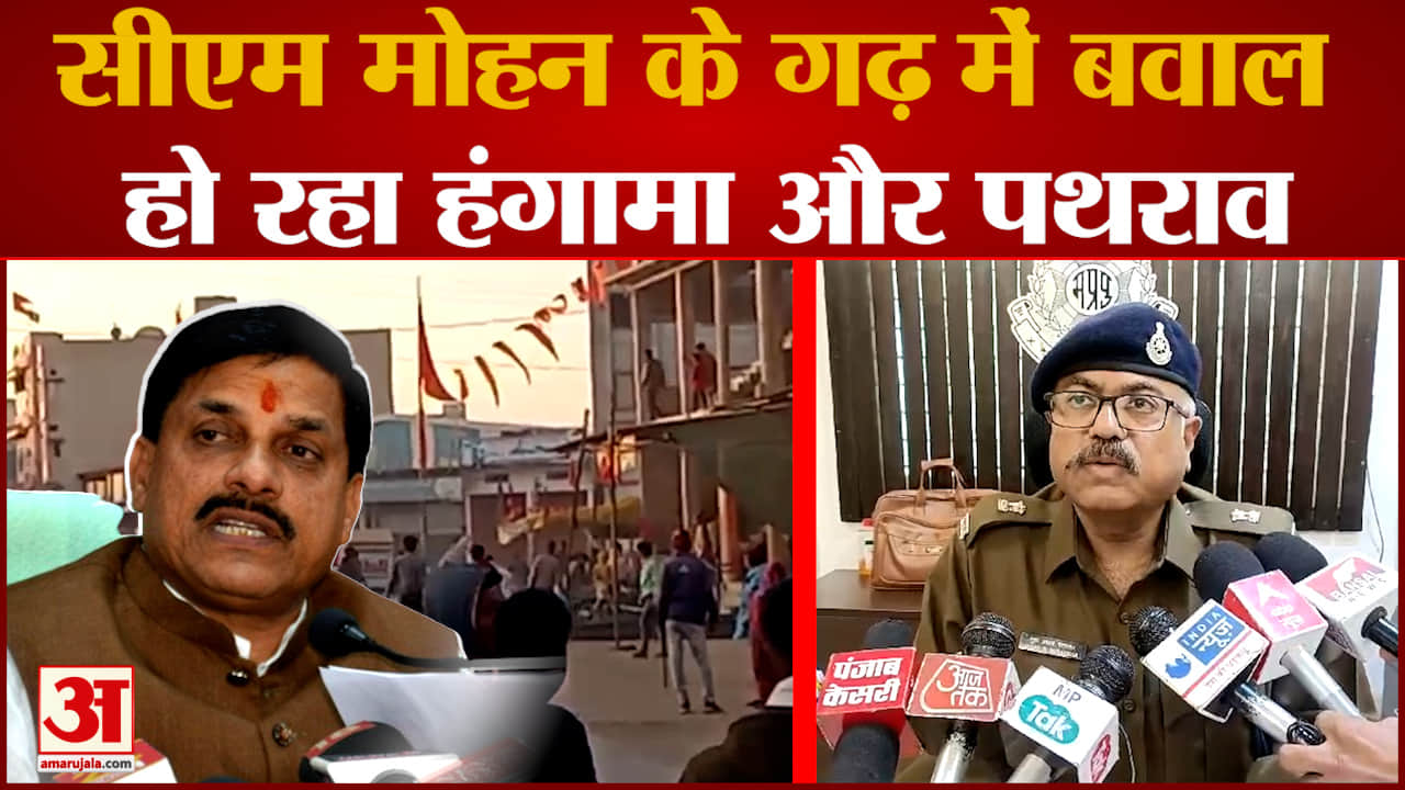 Ujjain में दो पक्षों में जमकर हुआ जमकर बवाल, हुआ पथराव फिर सड़क पर उतर लोगों ने मचाया उत्पात !