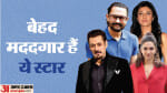 बॉलीवुड सितारे