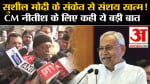 सुशील मोदी