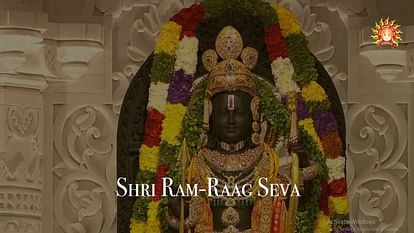 Ayodhya Ram Mandir: Raga Seva organized in the temple as per classical tradition from today