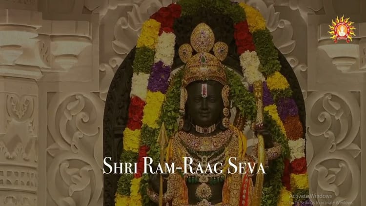 Ayodhya Ram Mandir : शास्त्रीय परंपरा के अनुरूप मंदिर में राग सेवा का आयोजन आज से, भक्तों की भारी भीड़