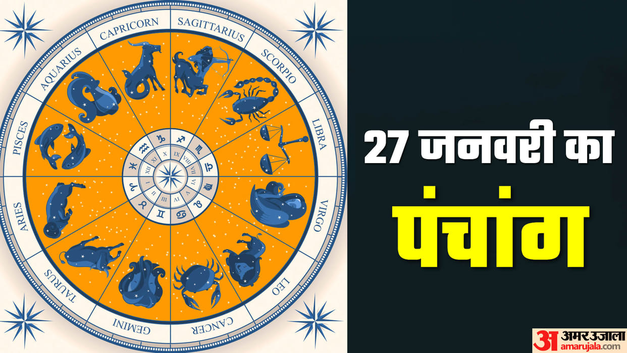 Aaj Ka Panchang 27 January Today Tithi Hindu Calendar Rahu Kaal Time Shubh Muhurat Saturday Ka Panchang