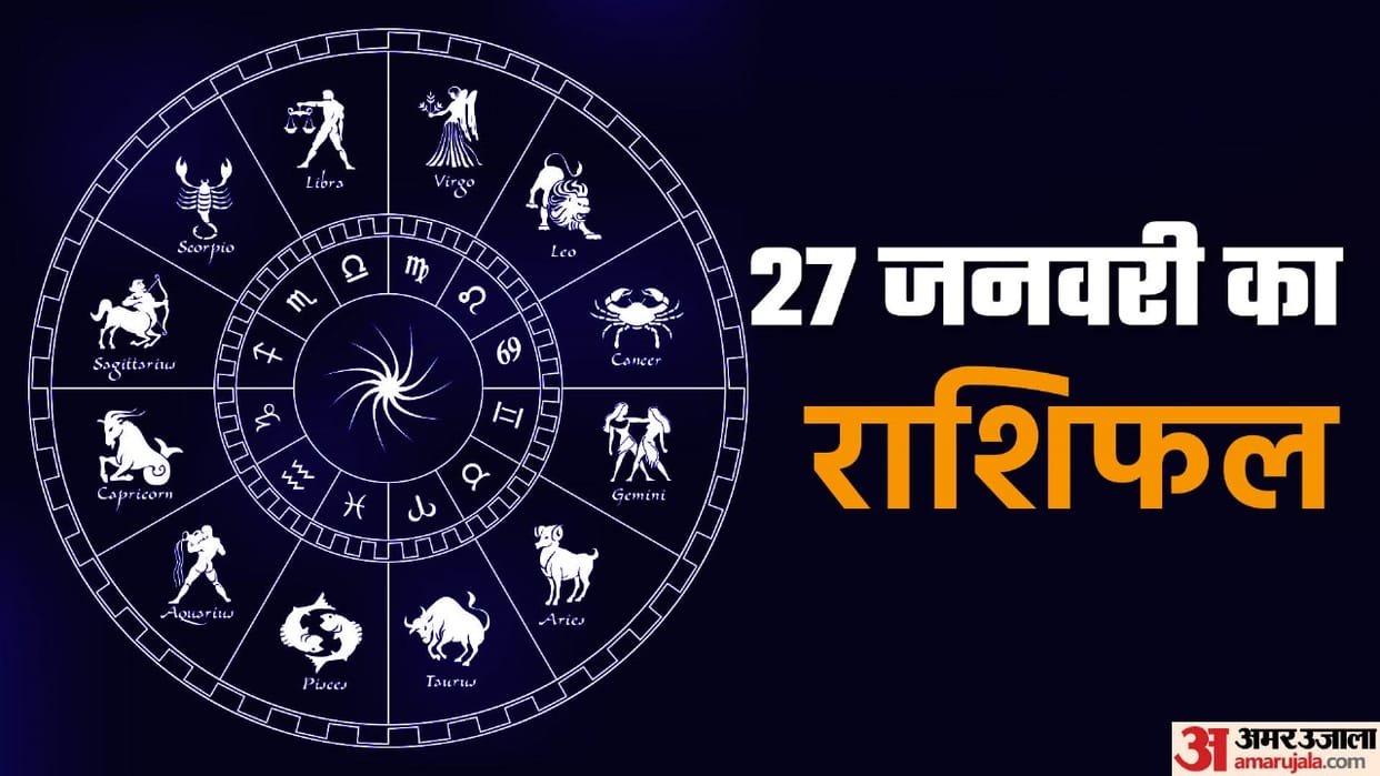 Aaj Ka Rashifal 27 January 2024 Know Today Horoscope Predictions for Aries Virgo Aries Leo in Hindi
