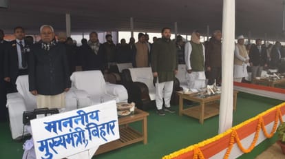 Bihar: Governor hoisted the tricolor on the 75th Republic Day, enumerated the achievements of Bihar government