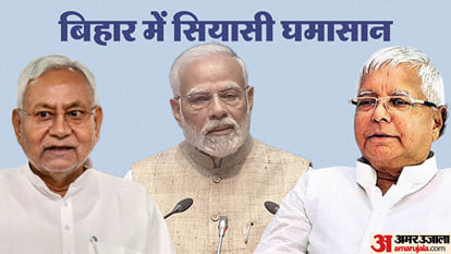 Bihar News : विधानसभा में फ्लोर टेस्ट के लिए भाजपा का प्लान कुछ अलग, अमित शाह के सामने हाजिरी, वहीं से ज्ञान Bihar: BJP MLA went to Bodh Gaya for two days before the floor test in the Assembly; RJD, JDU, Nitish Kumar