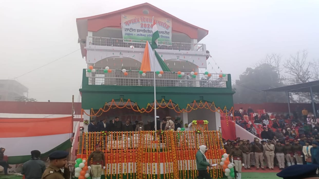 Republic Day 2024 75th Republic Day celebrated with pomp in Siwan
