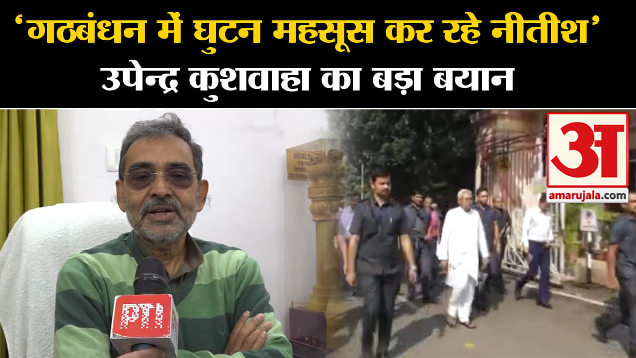 बिहार राजनीतिक संकट