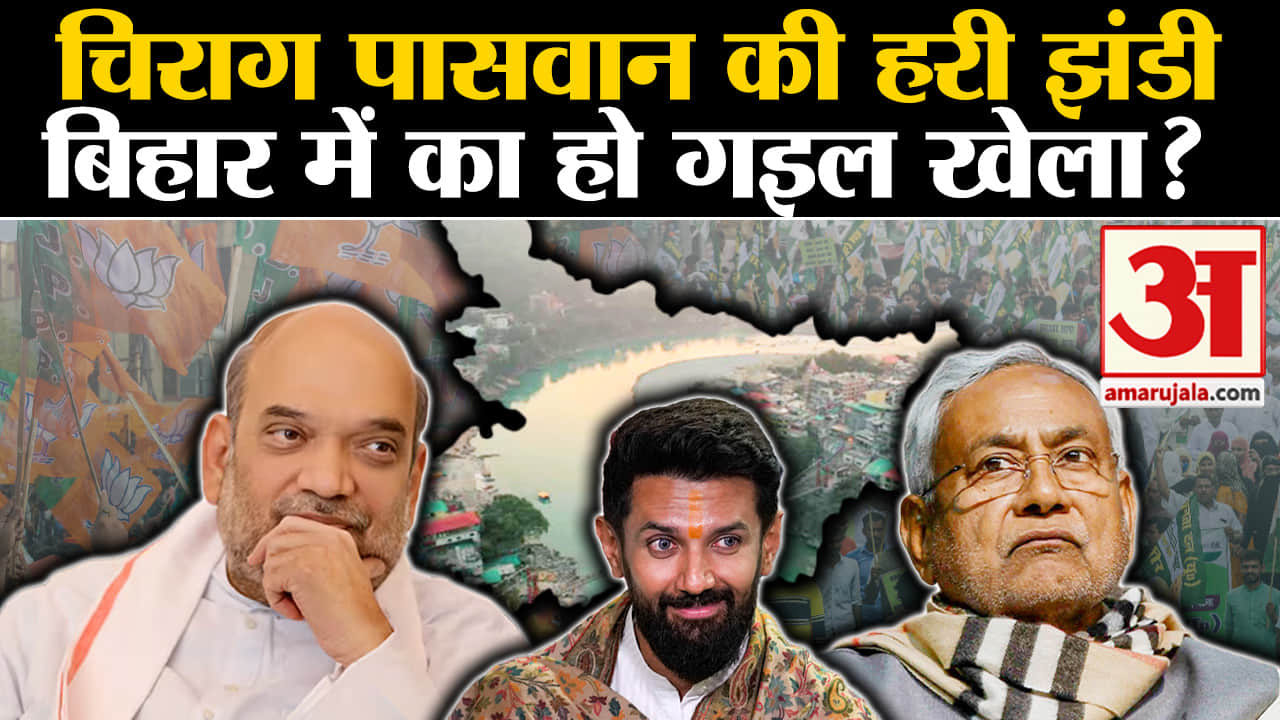 चिराग पासवान पहुंचे दिल्ली