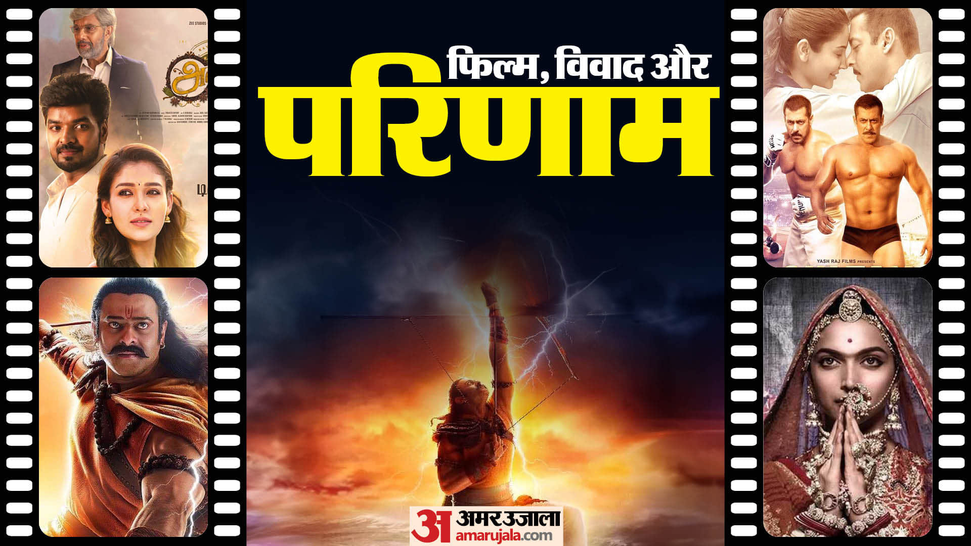 Before Annapoorani FIR Filed Against These Bollywood Films Adipurush Raees PK Sultan Drishyam Padmaavat