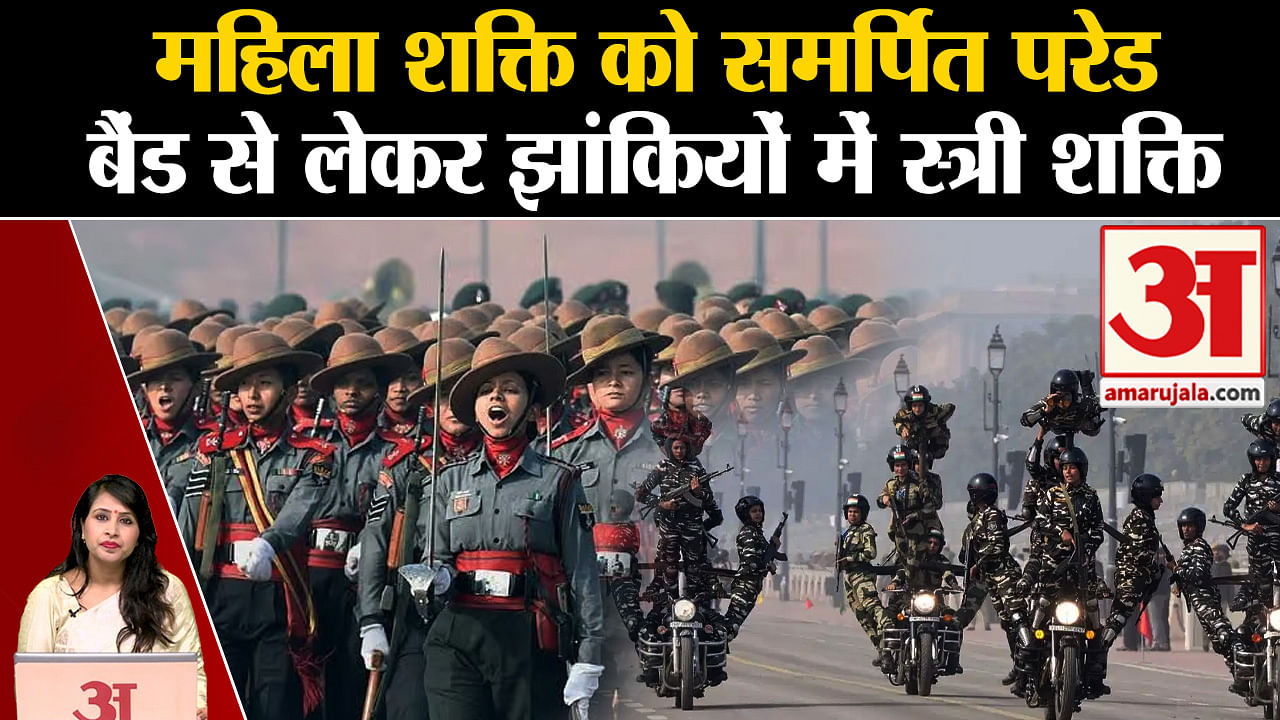 Republic Day 2024 Parade Dedicated To Women Empowerment, Women Power