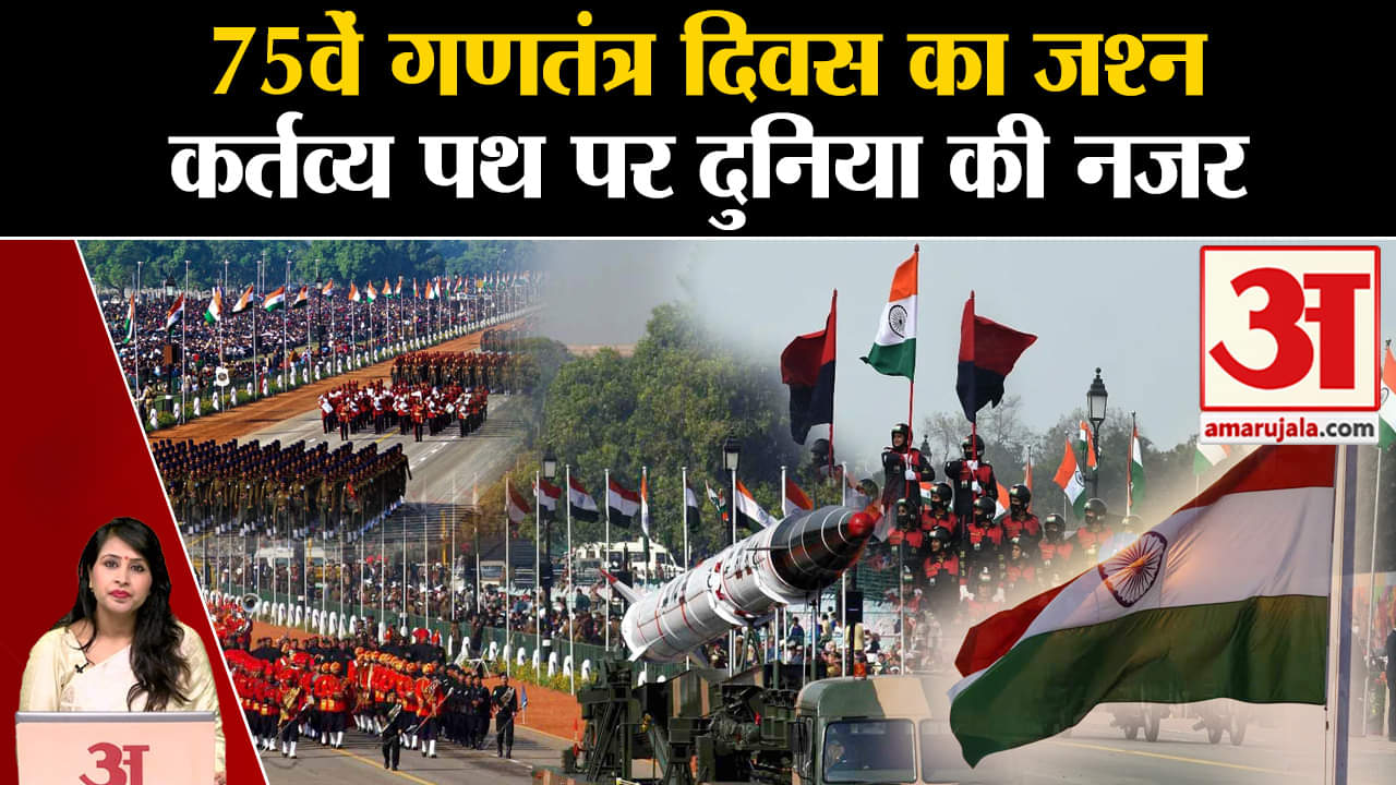 गणतंत्र दिवस