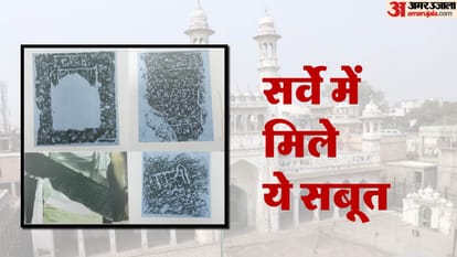 Gyanvapi Case idols symbols and figures of broken gods goddesses deposited in treasury are also evidence