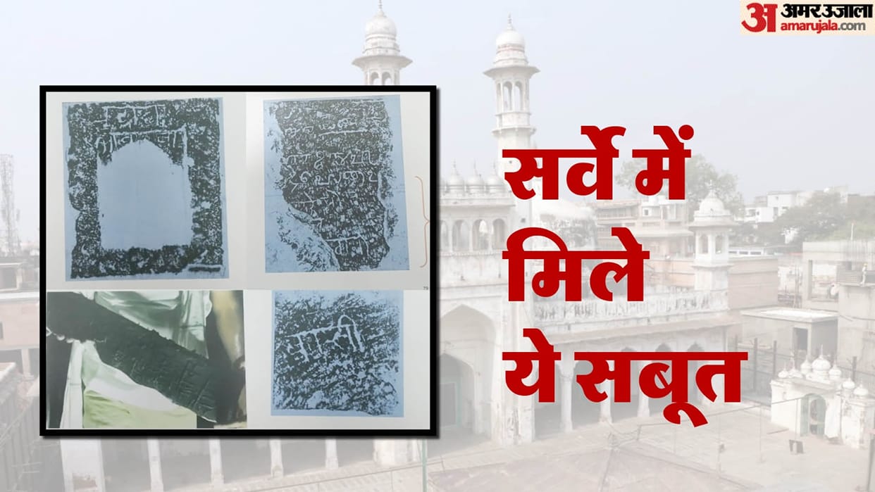 Gyanvapi Case idols symbols and figures of broken gods goddesses deposited in treasury are also evidence