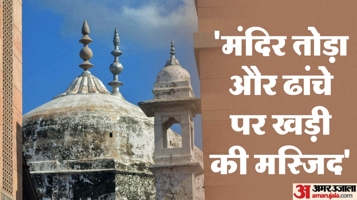 Gyanvapi Masjid Case Varanasi News Aurangzeb demolished the temple and built a mosque on its structure