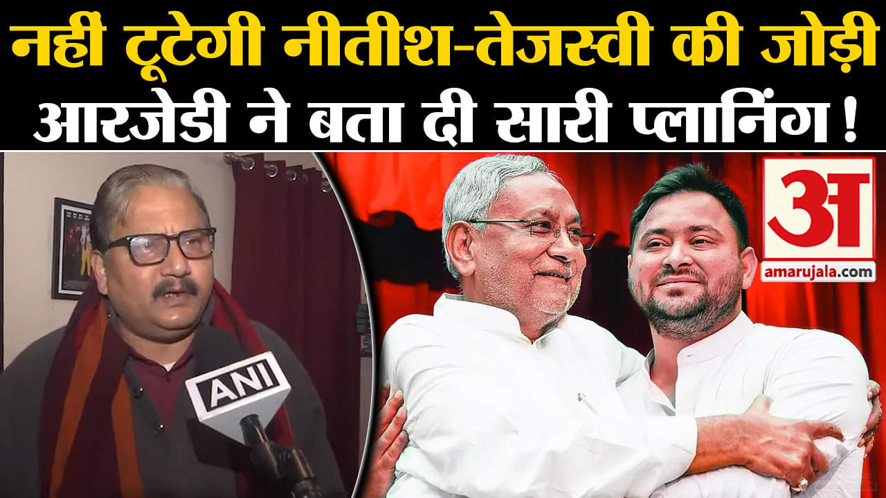 जेडीयू