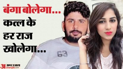 दिव्या का सातवां गुनहगार गिरफ्तार: 50 हजार ईनामी रवि बंगा जयपुर से अरेस्ट, अब खुलेंगे मॉडल की मौत के दबे राज Divya Pahuja murder case Ravi Banga arrested from Jaipur