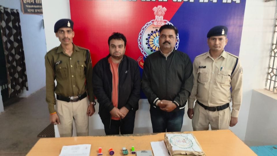 Police arrested two accused who giving fake appointment letters for police constable recruitment