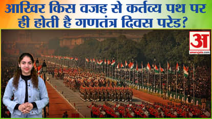 Republic Day 2024: Why is the Republic Day parade held only on the duty path?