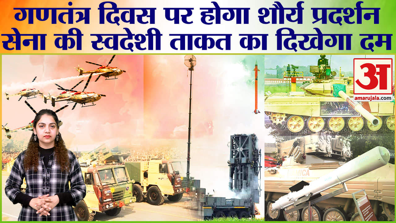 गणतंत्र दिवस 2024