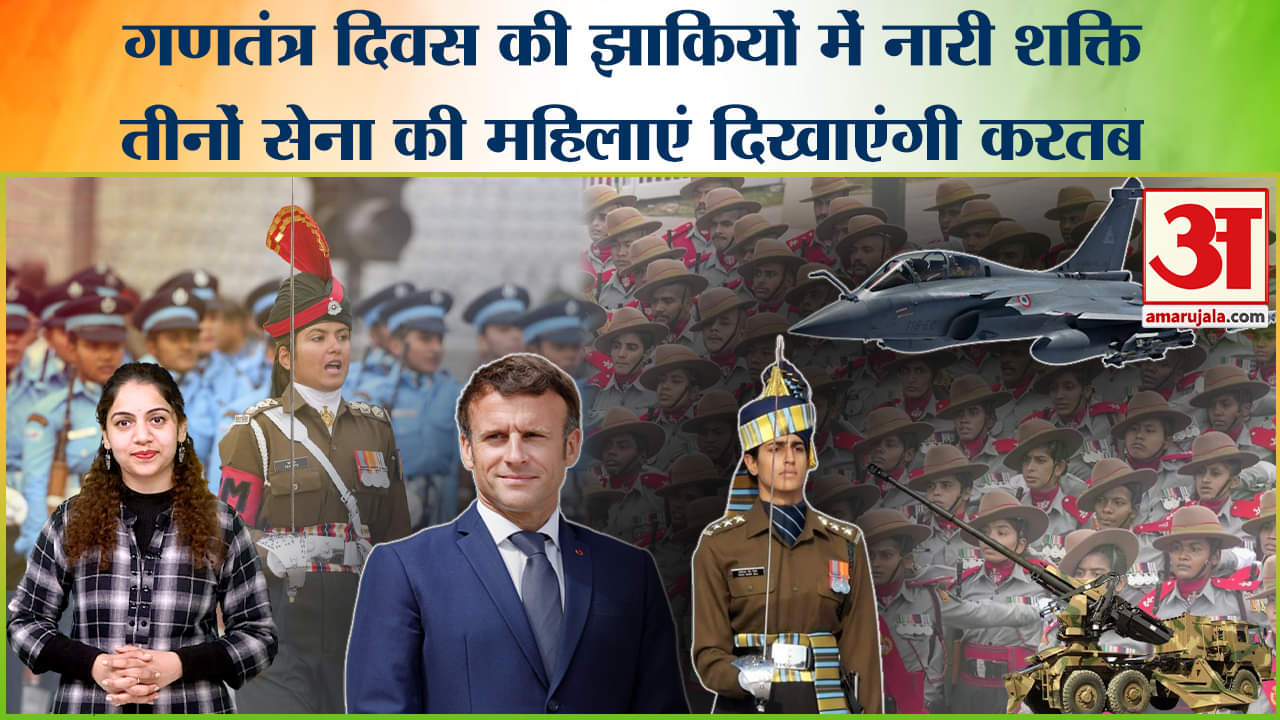 गणतंत्र दिवस 2024