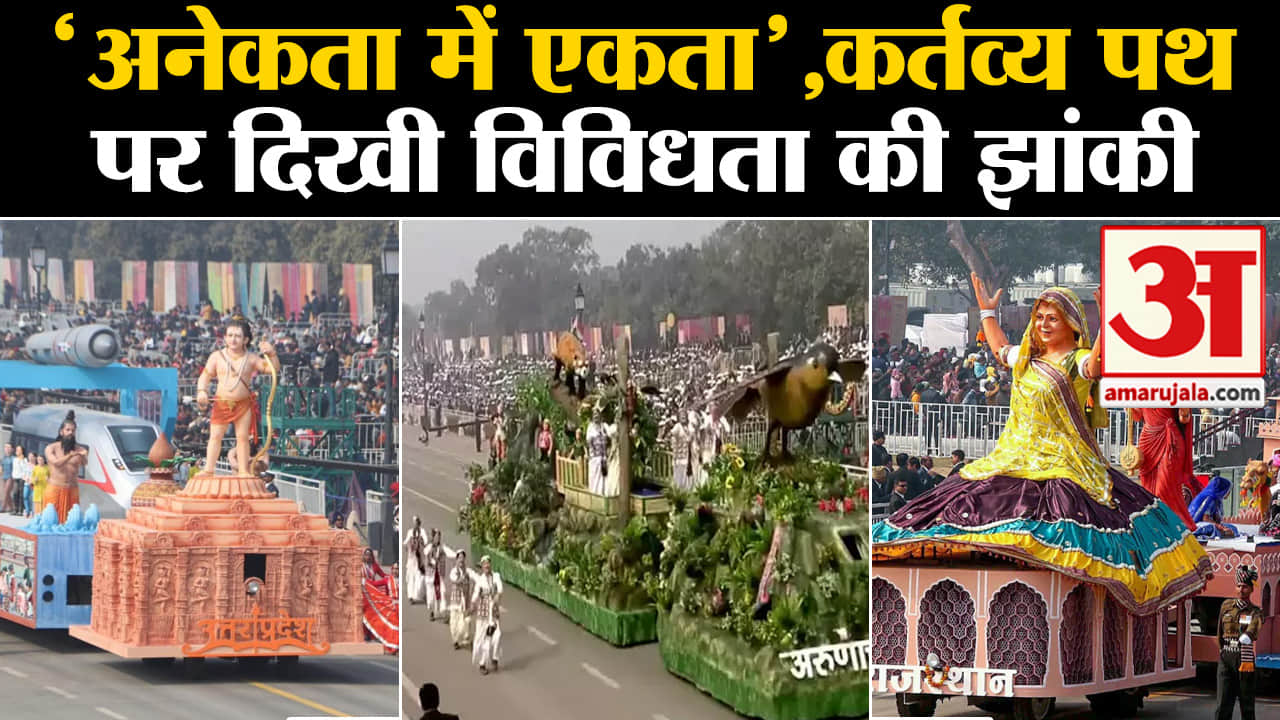 गणतंत्र दिवस 2024