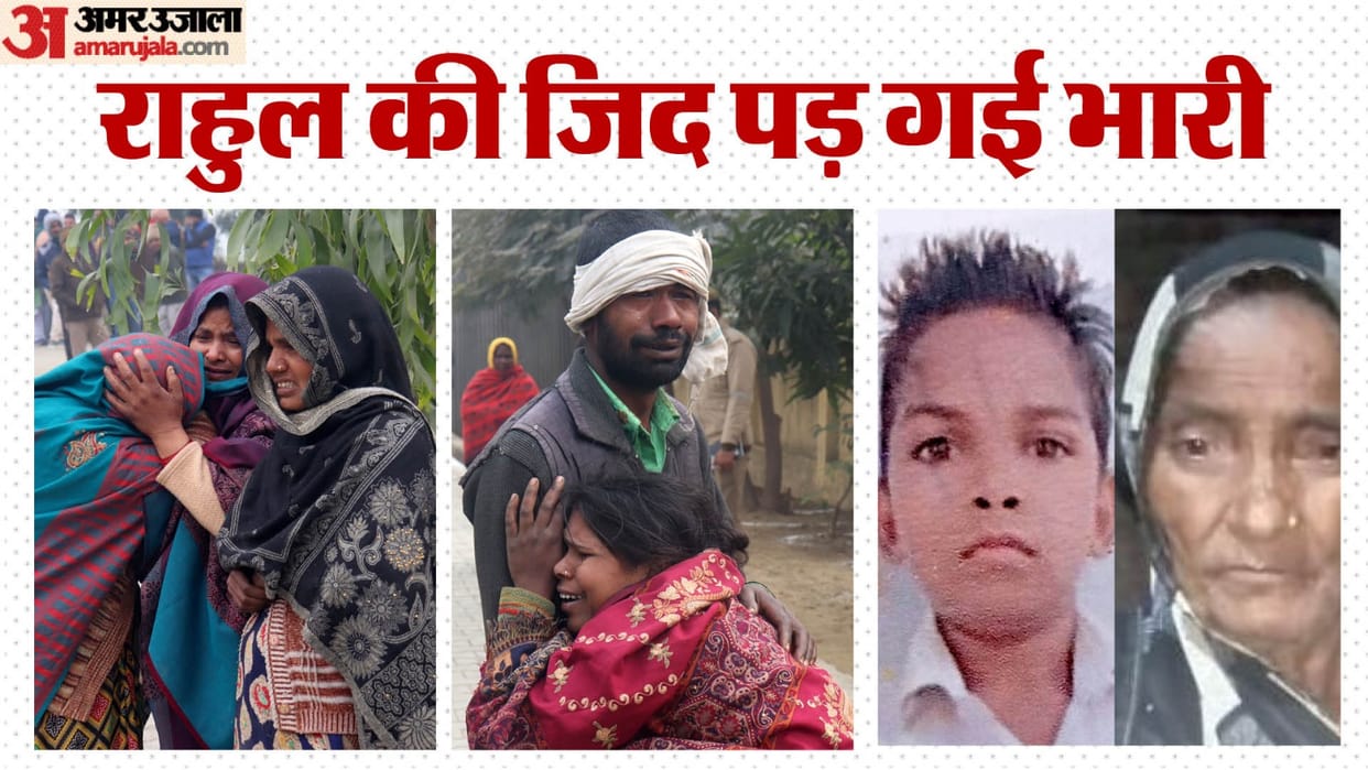 Shahjahanpur accident Grandmother and grandson traveling in auto with death of 12 people both lost their lives