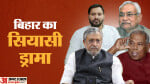 Bihar