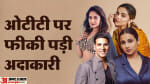 बॉलीवुड सितारे