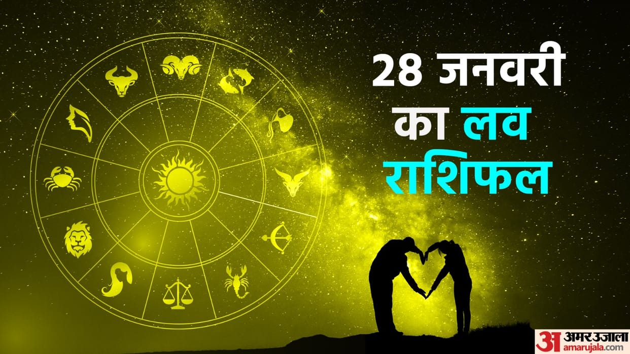Aaj Ka Love Rashifal 28 January 2024 Love Horoscope Today Dainik Love Rashifal