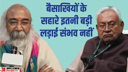 Congress leader Acharya Pramod Krishnam says Nitish Kumar has lost his credibility INDI Alliance rahul gandhi