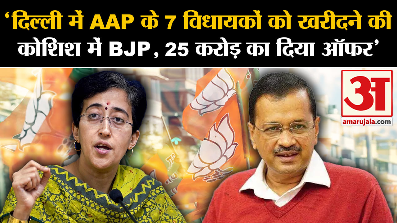 Arvind Kejriwal's claim- 'BJP trying to buy 7 AAP MLAs, offered Rs 25 crore'