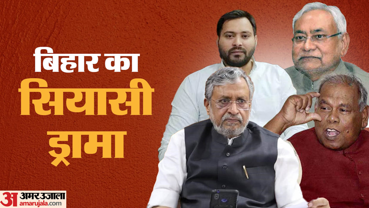 Bihar Political Drama Nitish Kumar Tejashwi Yadav Lalu Yadav Know all about