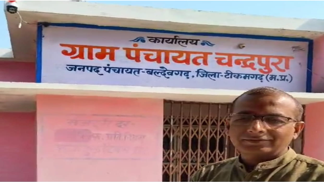 the first gram panchayat in Bundelkhand, became hi-tech Chandrapura