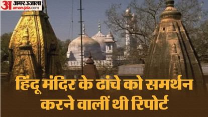 Gyanvapi Survey: 33 साल...24 मुकदमे और तीन बार सर्वे, इतिहास में पहली बार ASI ने दी रिपोर्ट; जानें कब क्या हुआ Gyanvapi Survey 24 cases and three surveys in 33 years, ASI gave report for first time in history