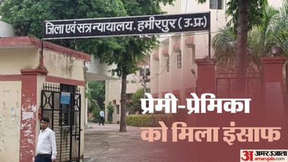 Honor Killing in hamirpur Boyfriend and girlfriend murder after hostage court give decision after 18 years