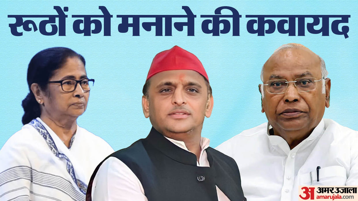 'INDIA' broken relationship between Mamata and Congress will be reunited Akhilesh Yadav is going to play this
