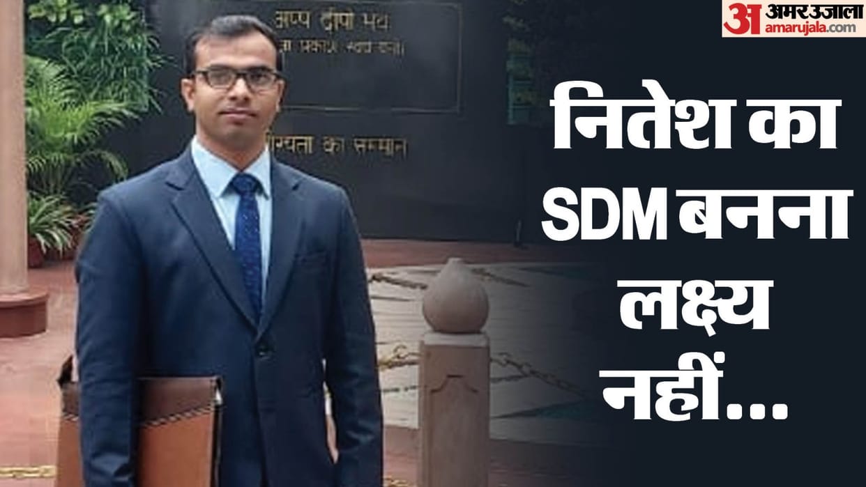PCS Result 2024 Did Not feel like engineering Nitesh became SDM in his first attempt
