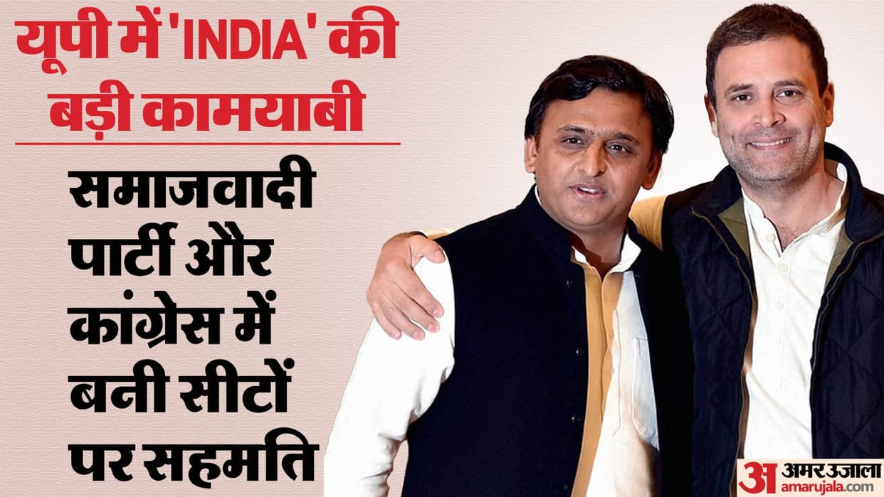 SP Congress Alliance for Lok Sabha Election 2024 Know Parties Political Equation for Seats in UP News in Hindi