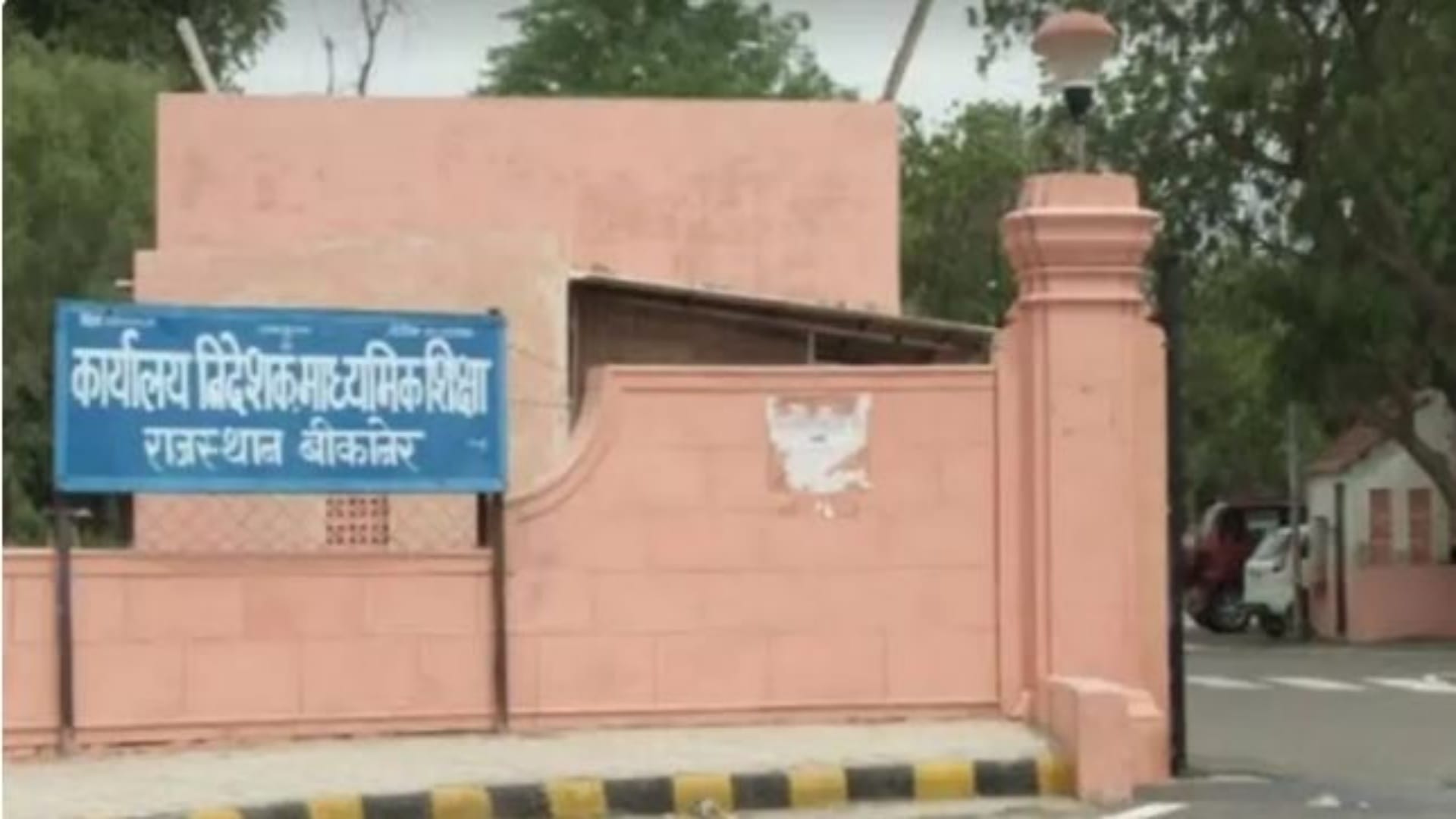 Rajasthan News: Education Department suspended the principal who came to school drunk, order issued