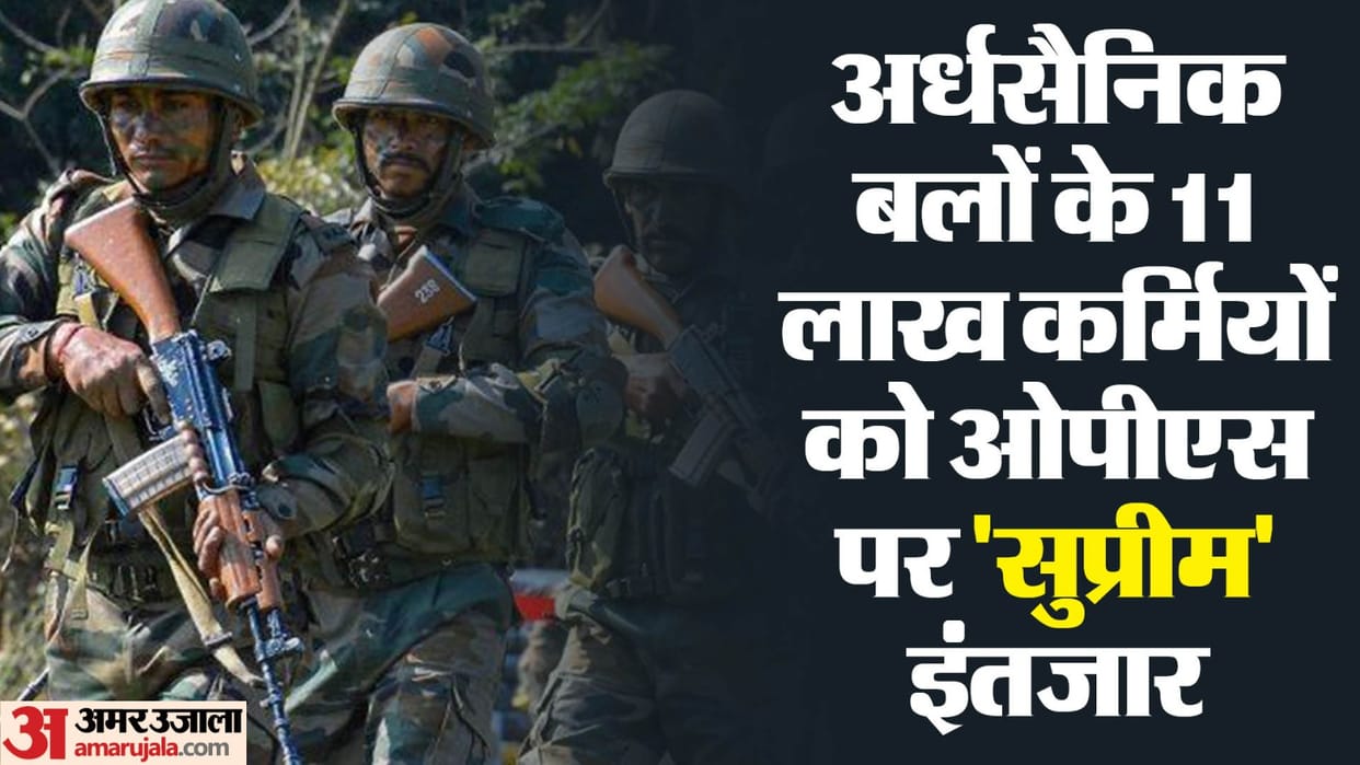 Center to file response in supreme court in February on paramilitary forces old pension matter