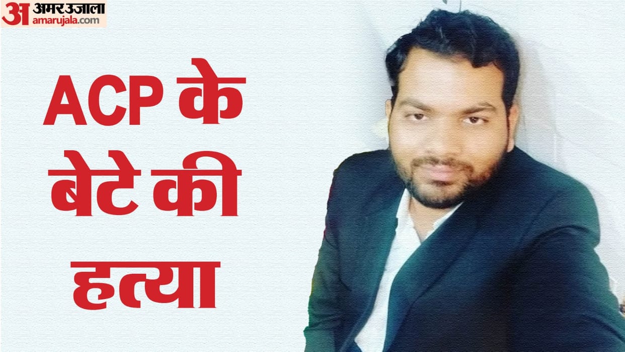 Police arrested accused in who murderd ACP son Lakshya in delhi