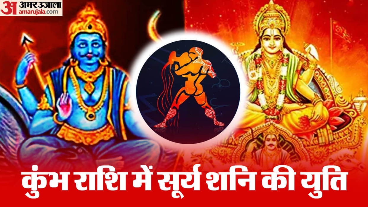 sun saturn conjunction in kumbh zodiac sign these zodiac sign will be negative impact and faced problems