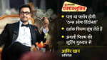आमिर खान